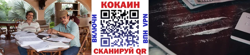 COCAIN VHQ Бугуруслан