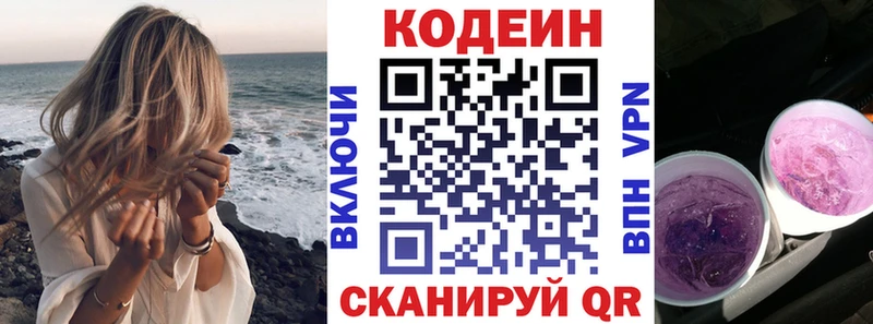 shop состав  Бугуруслан  Codein напиток Lean (лин) 
