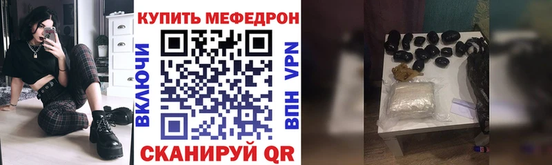 МЕФ мяу мяу  shop состав  Бугуруслан 